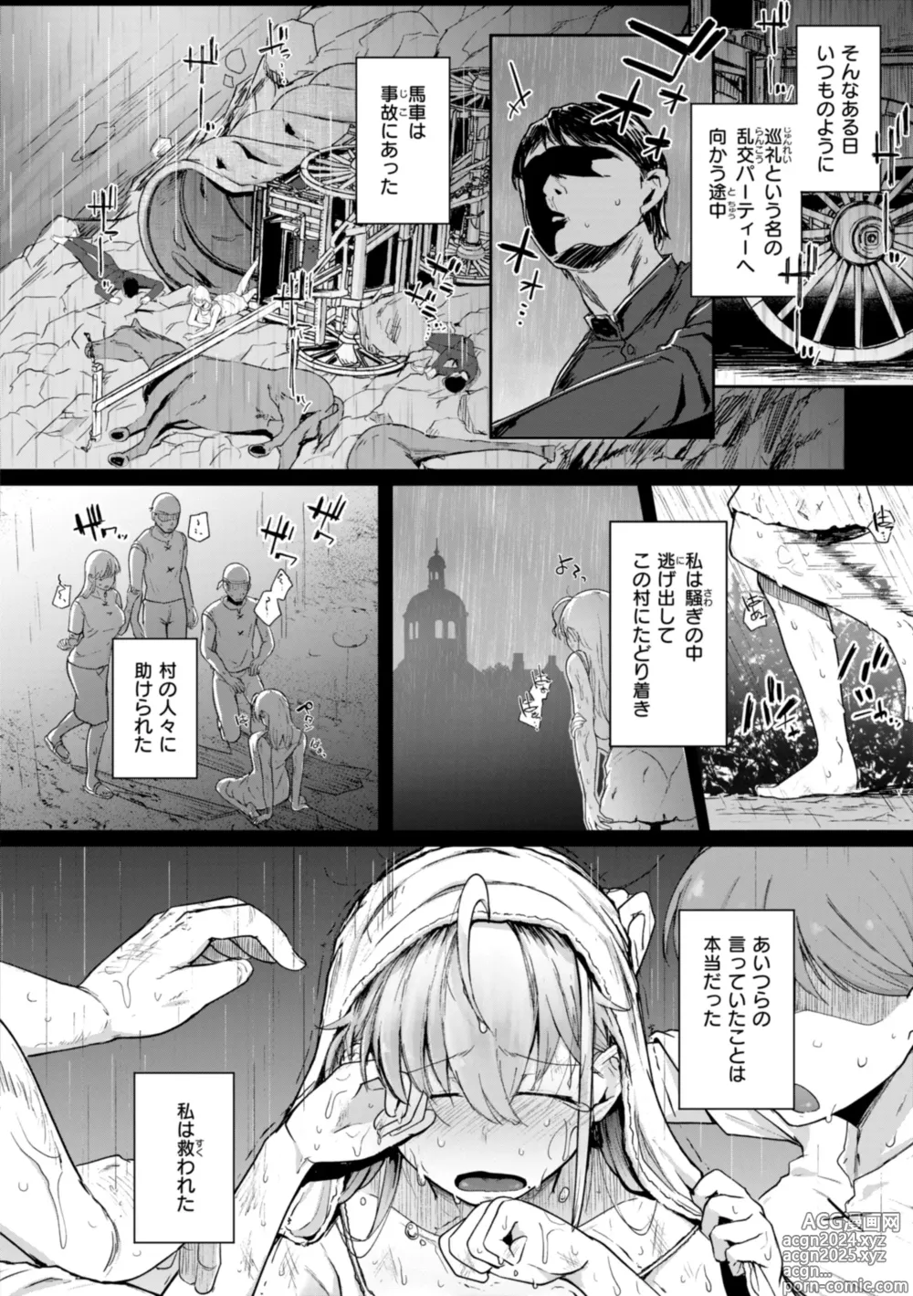 Page 130 of manga Bokunchi no Ana