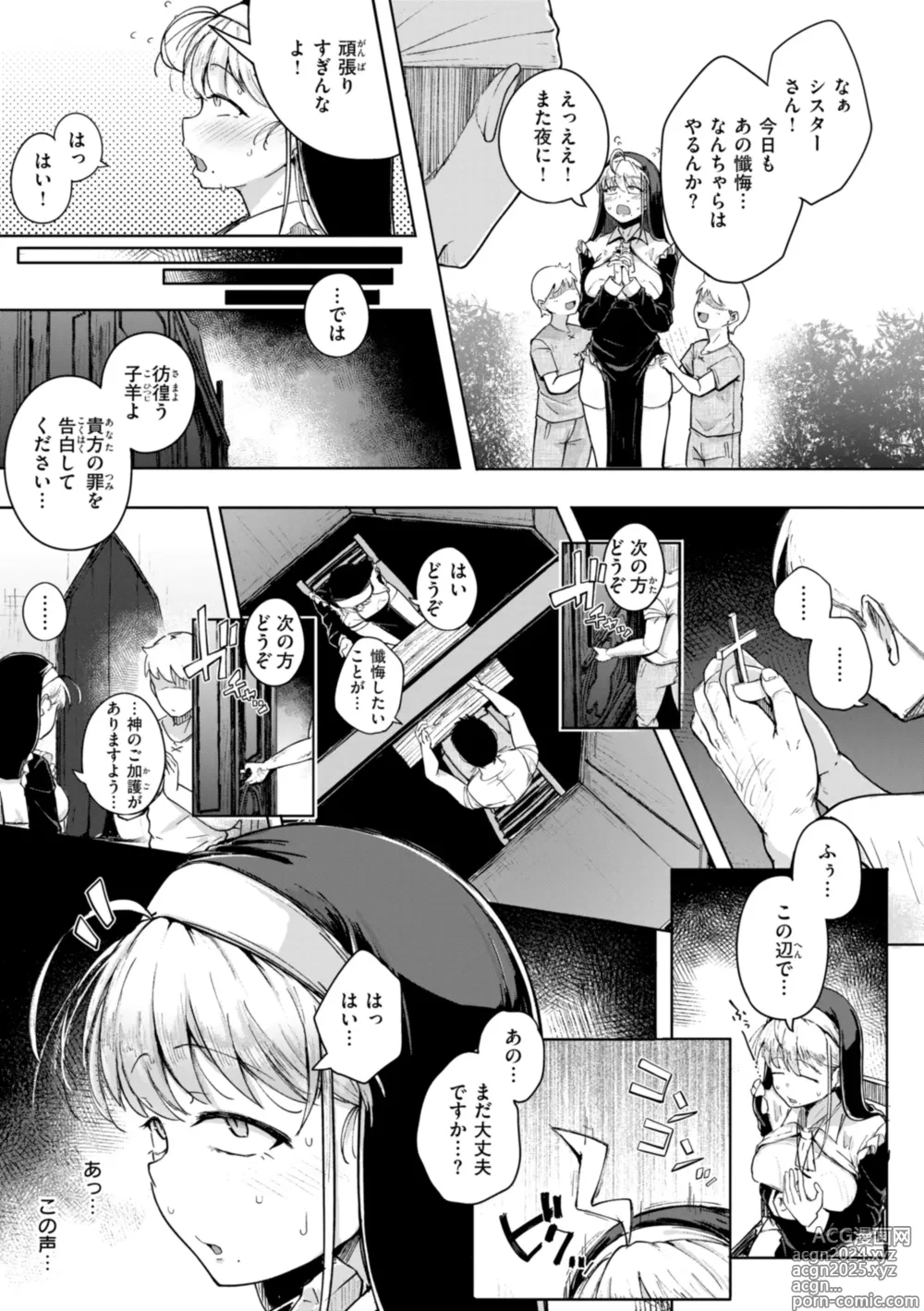 Page 137 of manga Bokunchi no Ana