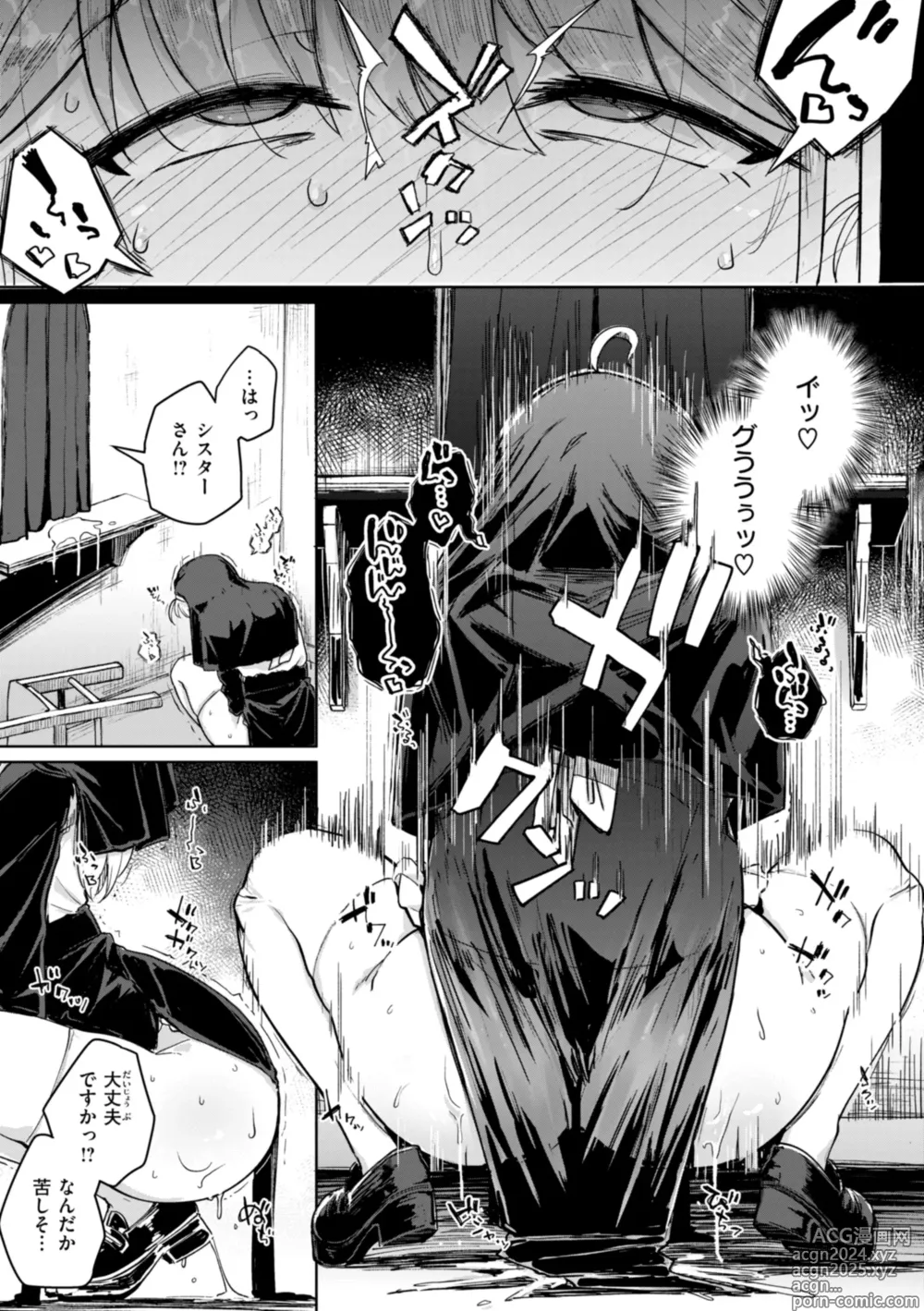 Page 147 of manga Bokunchi no Ana