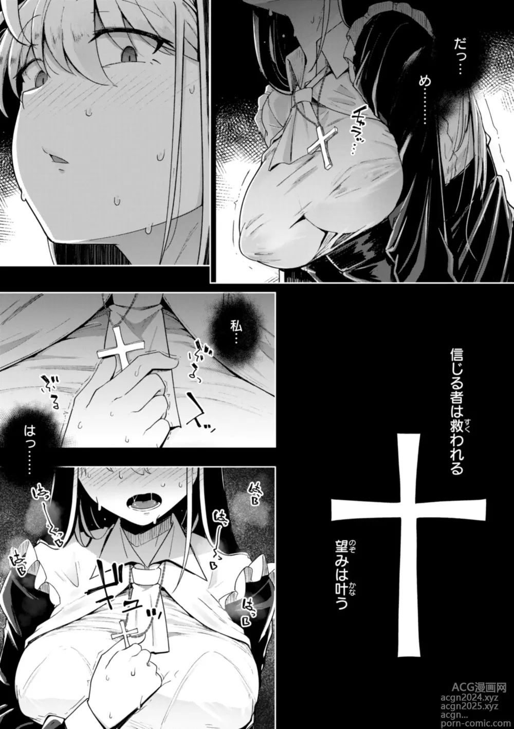 Page 149 of manga Bokunchi no Ana