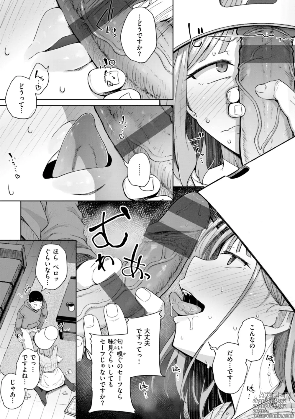 Page 19 of manga Bokunchi no Ana