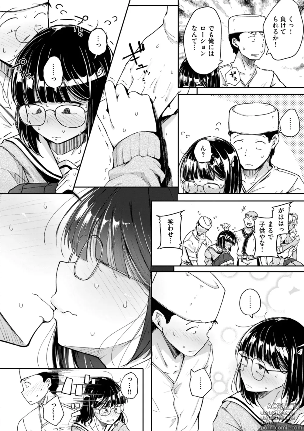 Page 86 of manga Bokunchi no Ana