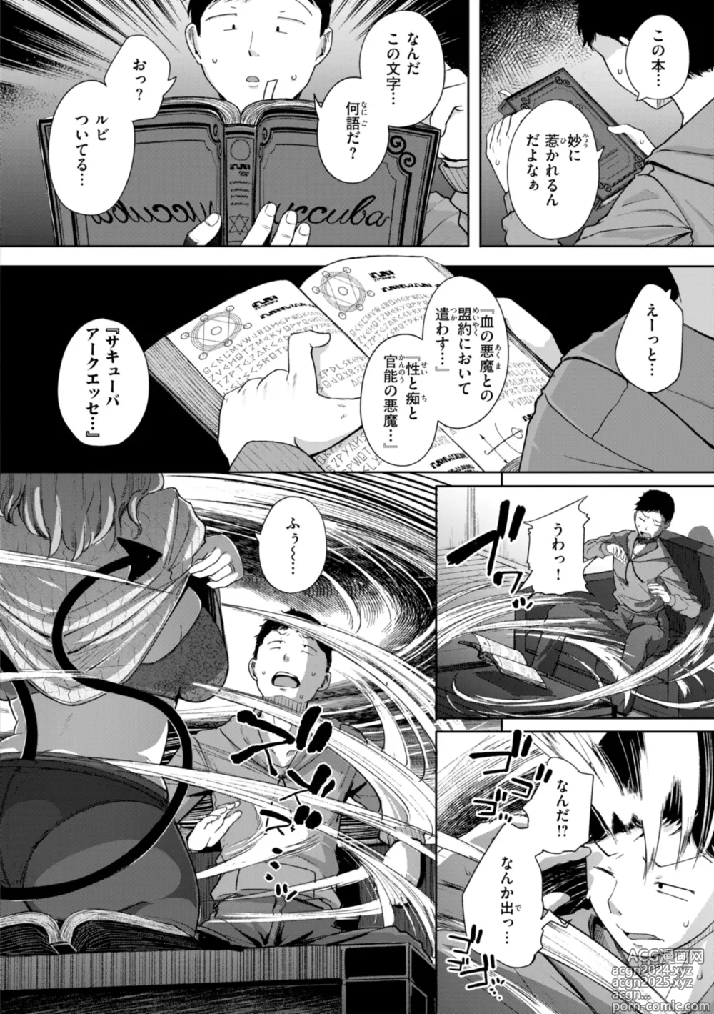 Page 10 of manga Bokunchi no Ana