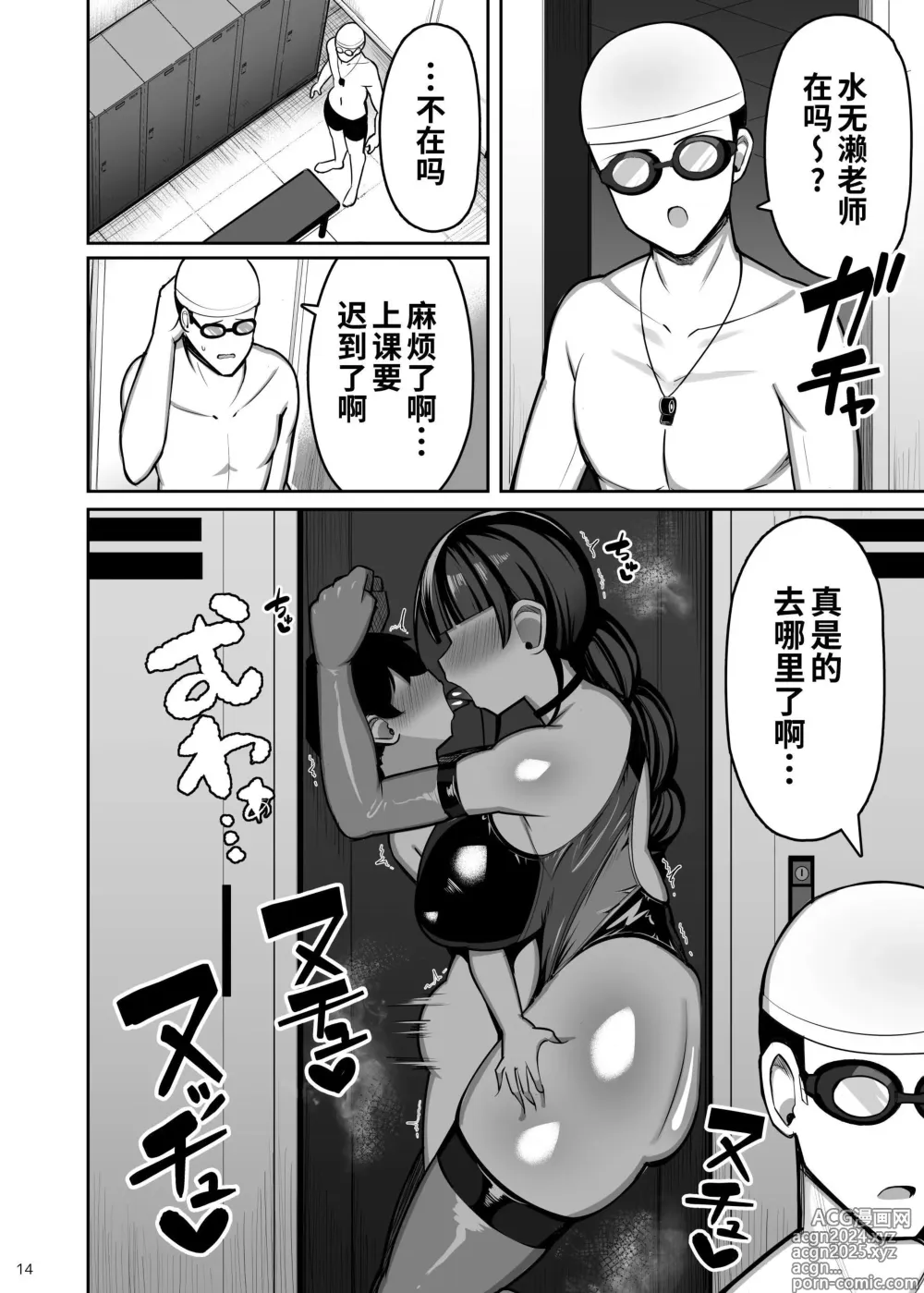 Page 14 of doujinshi Onee-chan to, Mama to, Honki Koubi. II