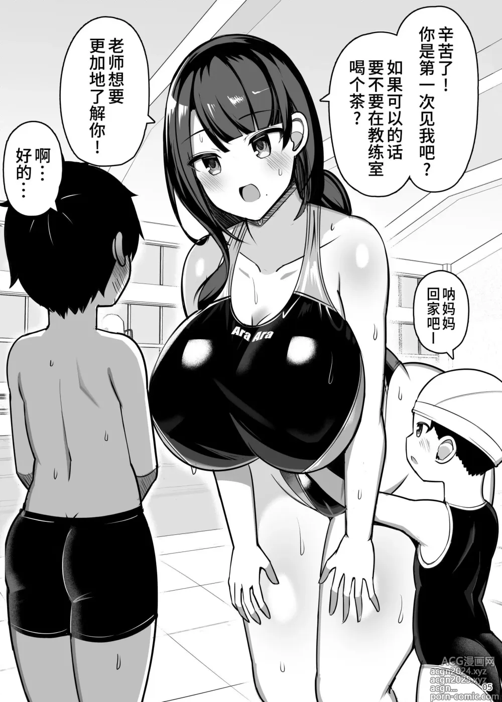 Page 5 of doujinshi Onee-chan to, Mama to, Honki Koubi. II