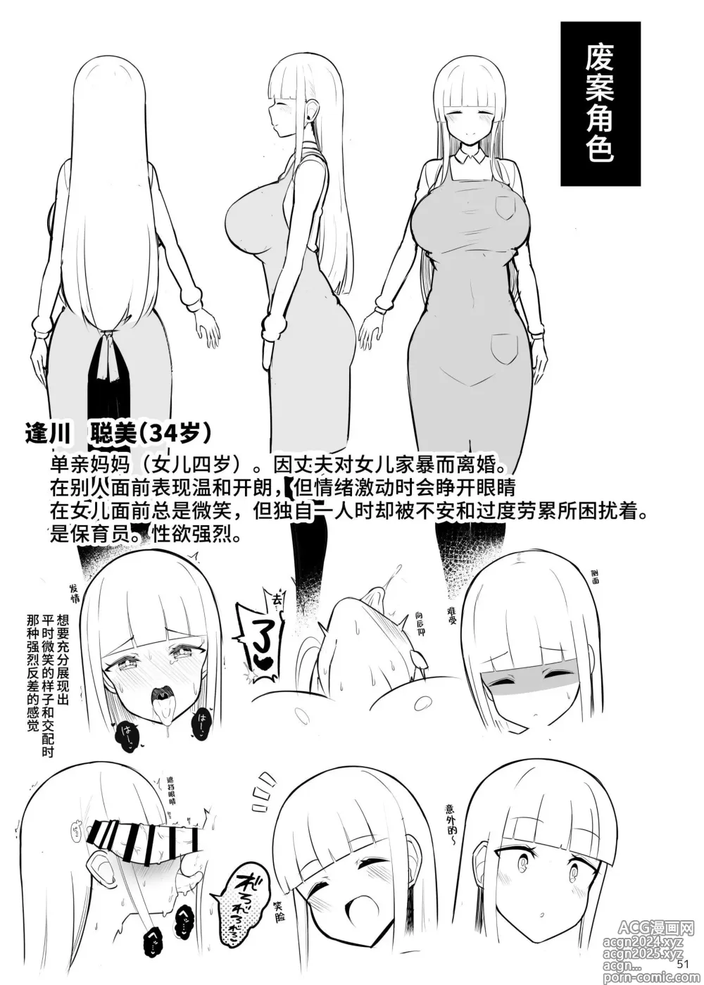 Page 51 of doujinshi Onee-chan to, Mama to, Honki Koubi. II