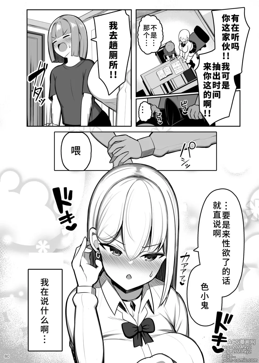 Page 80 of doujinshi Onee-chan to, Mama to, Honki Koubi. II