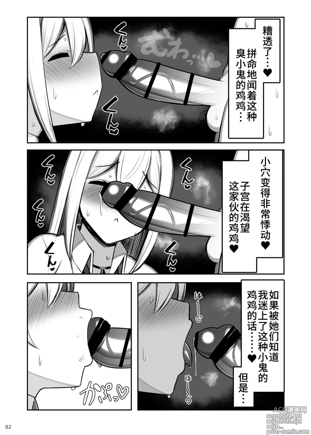 Page 82 of doujinshi Onee-chan to, Mama to, Honki Koubi. II