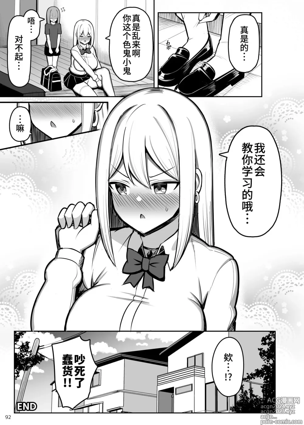 Page 92 of doujinshi Onee-chan to, Mama to, Honki Koubi. II