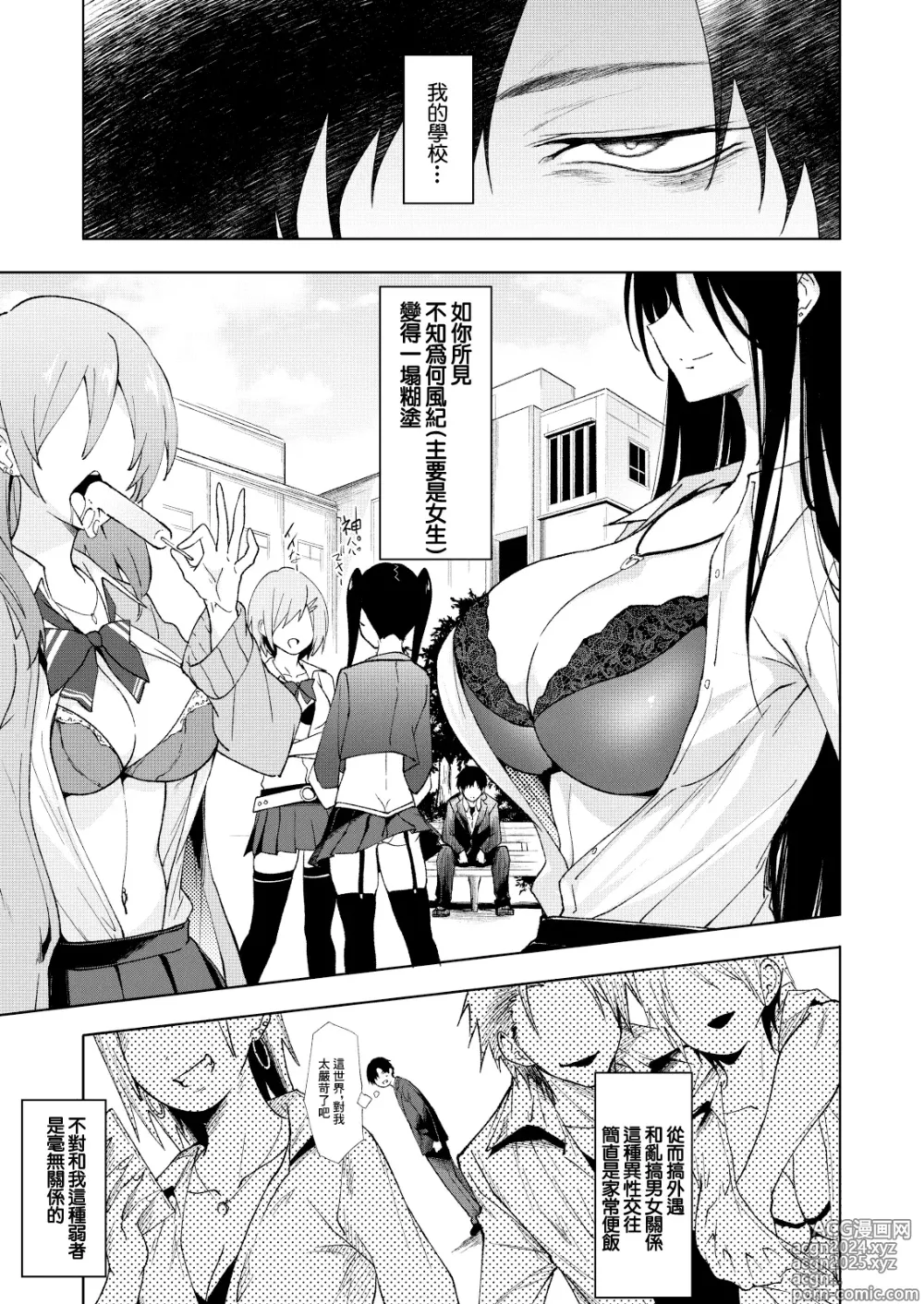 Page 4 of doujinshi 處男被色情的辣妹給口交榨精無套做愛來不停玩弄