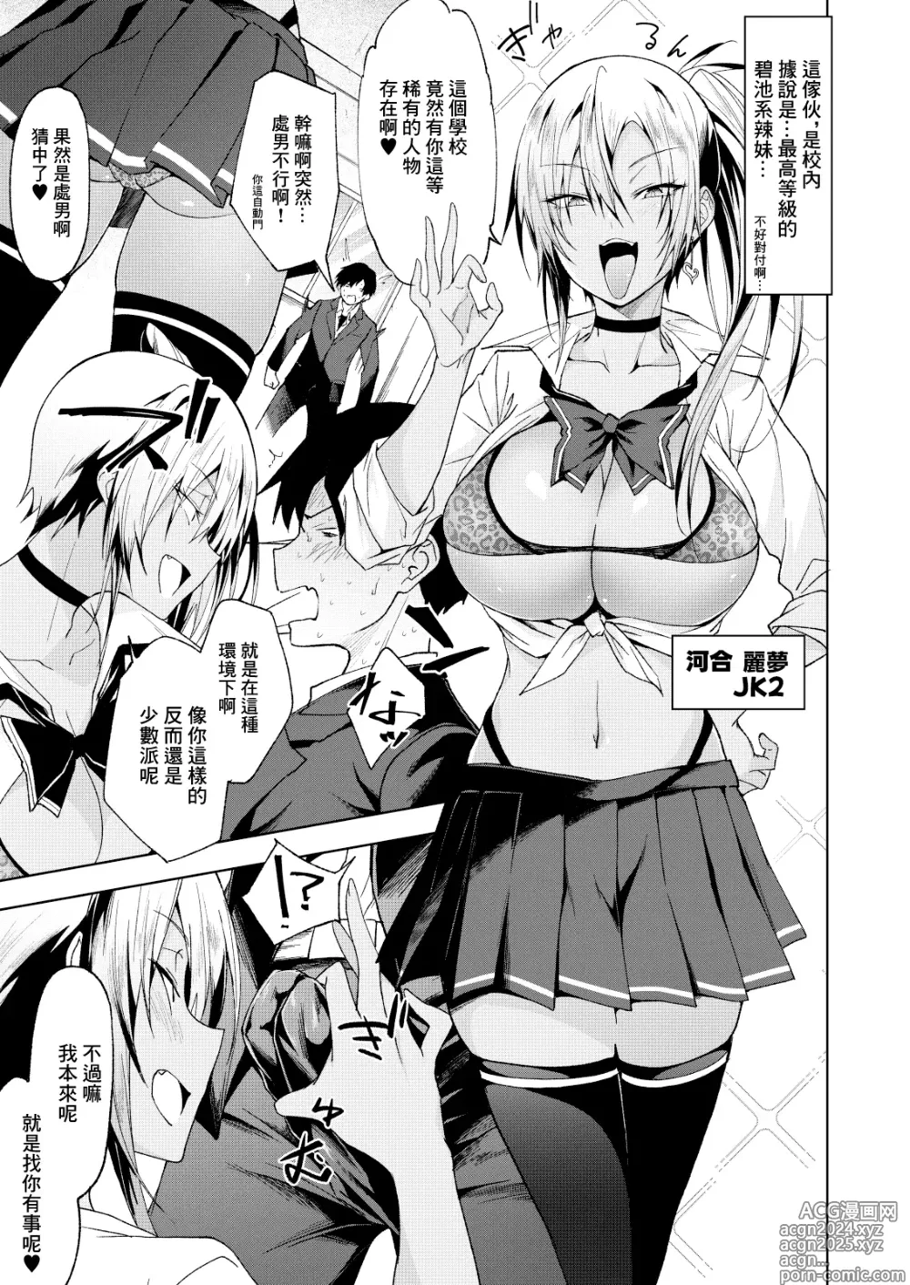 Page 6 of doujinshi 處男被色情的辣妹給口交榨精無套做愛來不停玩弄