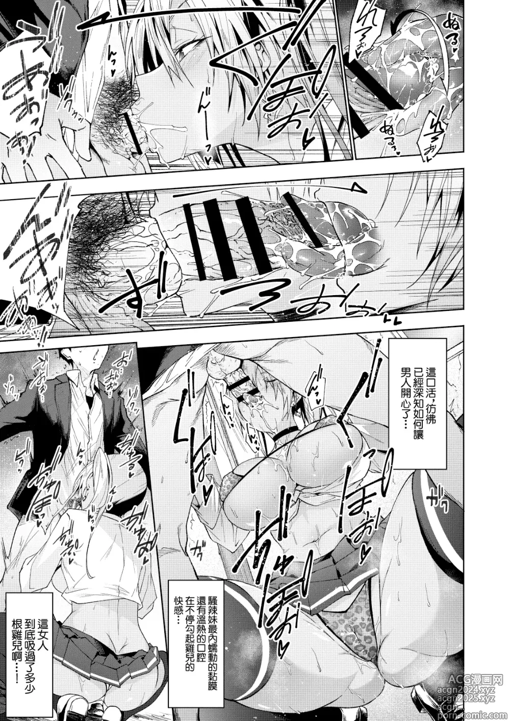 Page 10 of doujinshi 處男被色情的辣妹給口交榨精無套做愛來不停玩弄