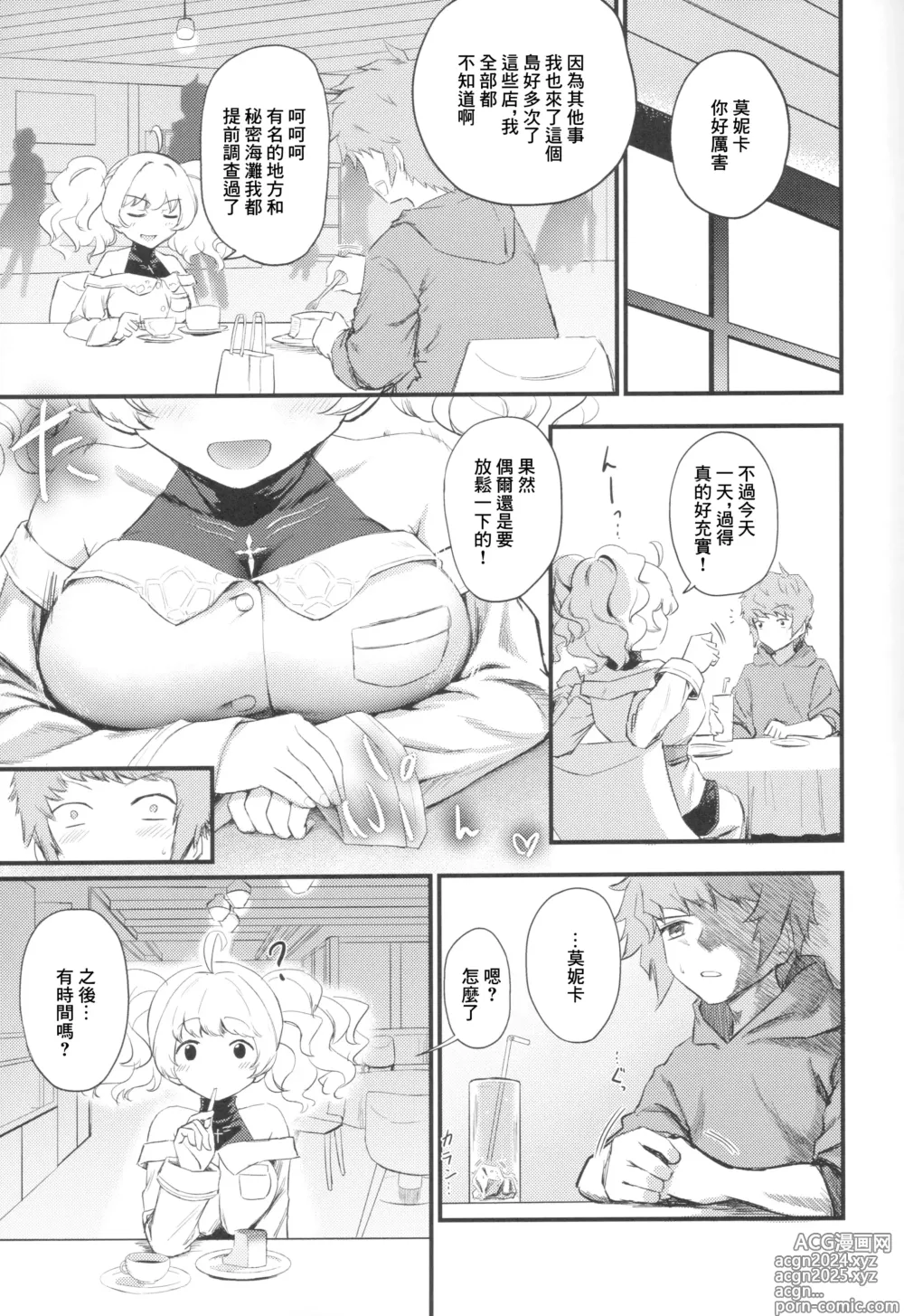 Page 4 of doujinshi Chitsujo no Kyuujitsu