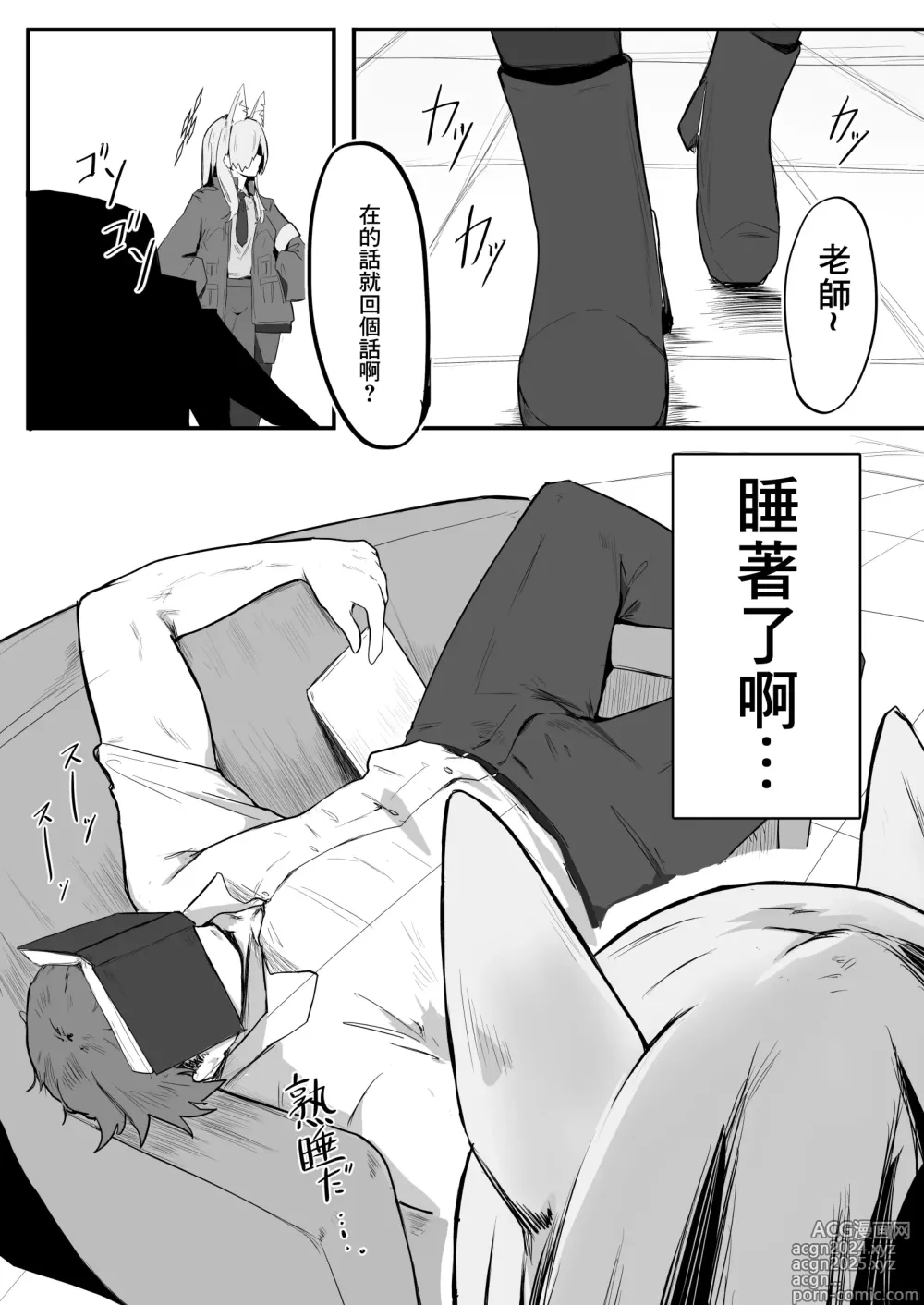 Page 11 of doujinshi 康娜想要發洩