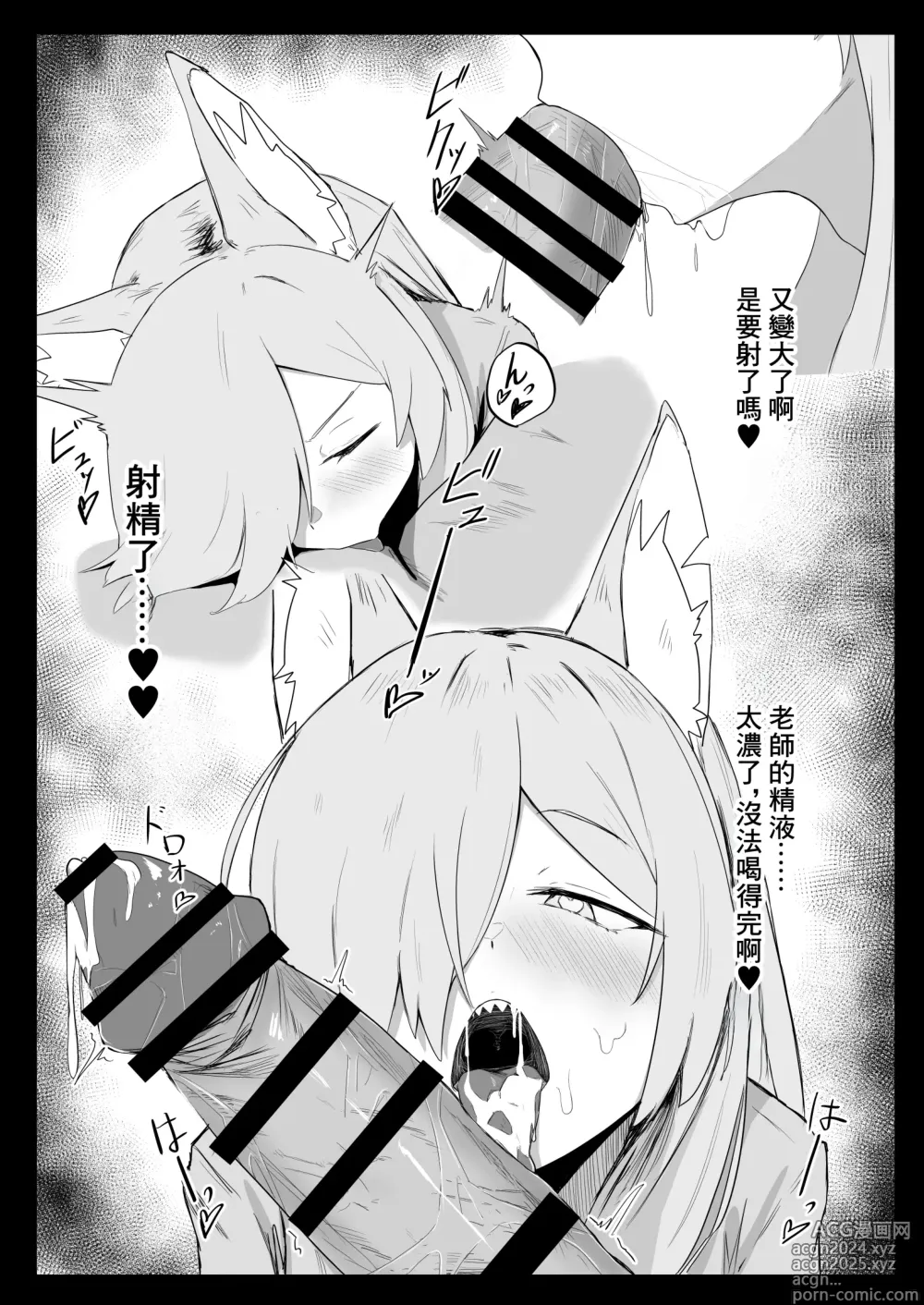 Page 16 of doujinshi 康娜想要發洩