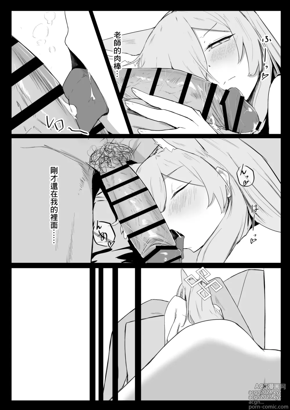 Page 24 of doujinshi 康娜想要發洩