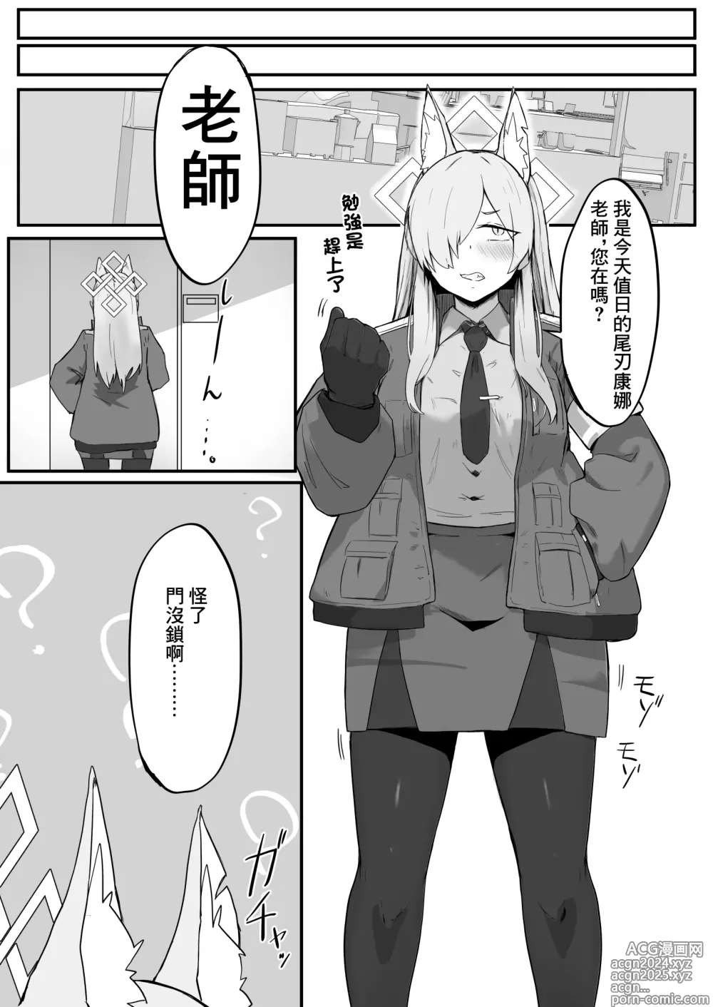 Page 10 of doujinshi 康娜想要發洩