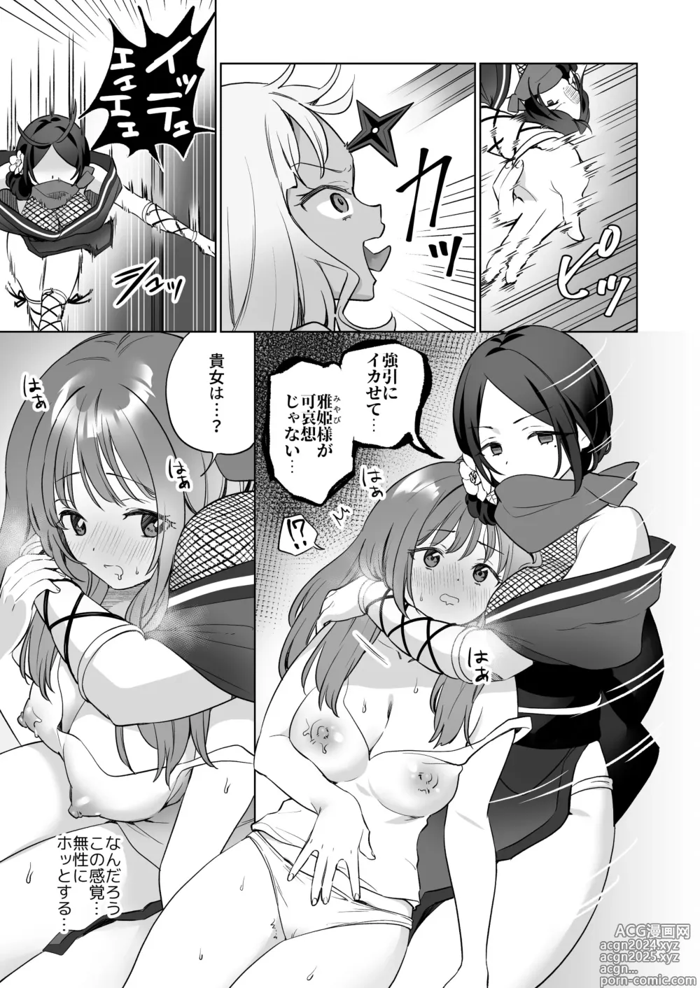 Page 14 of doujinshi Yuri Kakusei Succubus vs Yuri Kakusei Kunoichi ~Watashi no Karada de Yuri Ecchi Battle suna!~