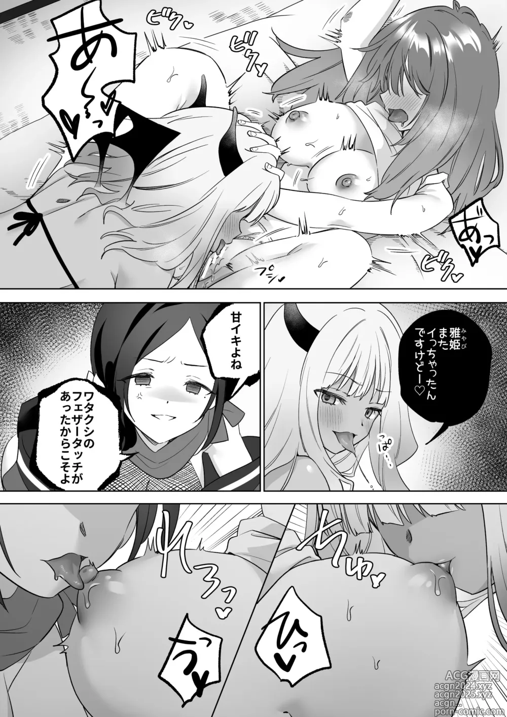 Page 25 of doujinshi Yuri Kakusei Succubus vs Yuri Kakusei Kunoichi ~Watashi no Karada de Yuri Ecchi Battle suna!~