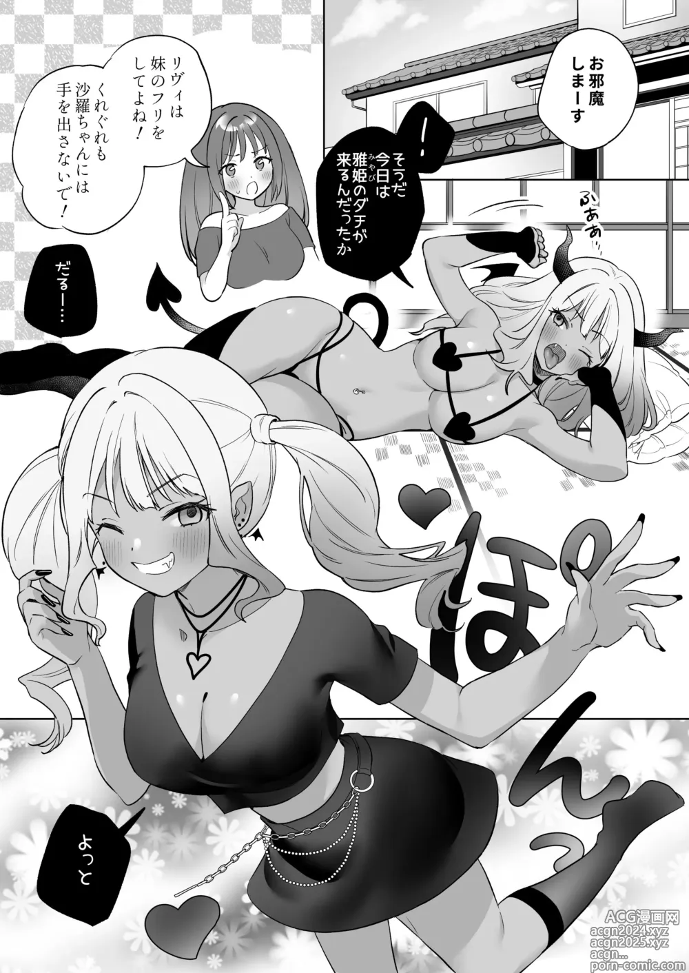 Page 34 of doujinshi Yuri Kakusei Succubus vs Yuri Kakusei Kunoichi ~Watashi no Karada de Yuri Ecchi Battle suna!~