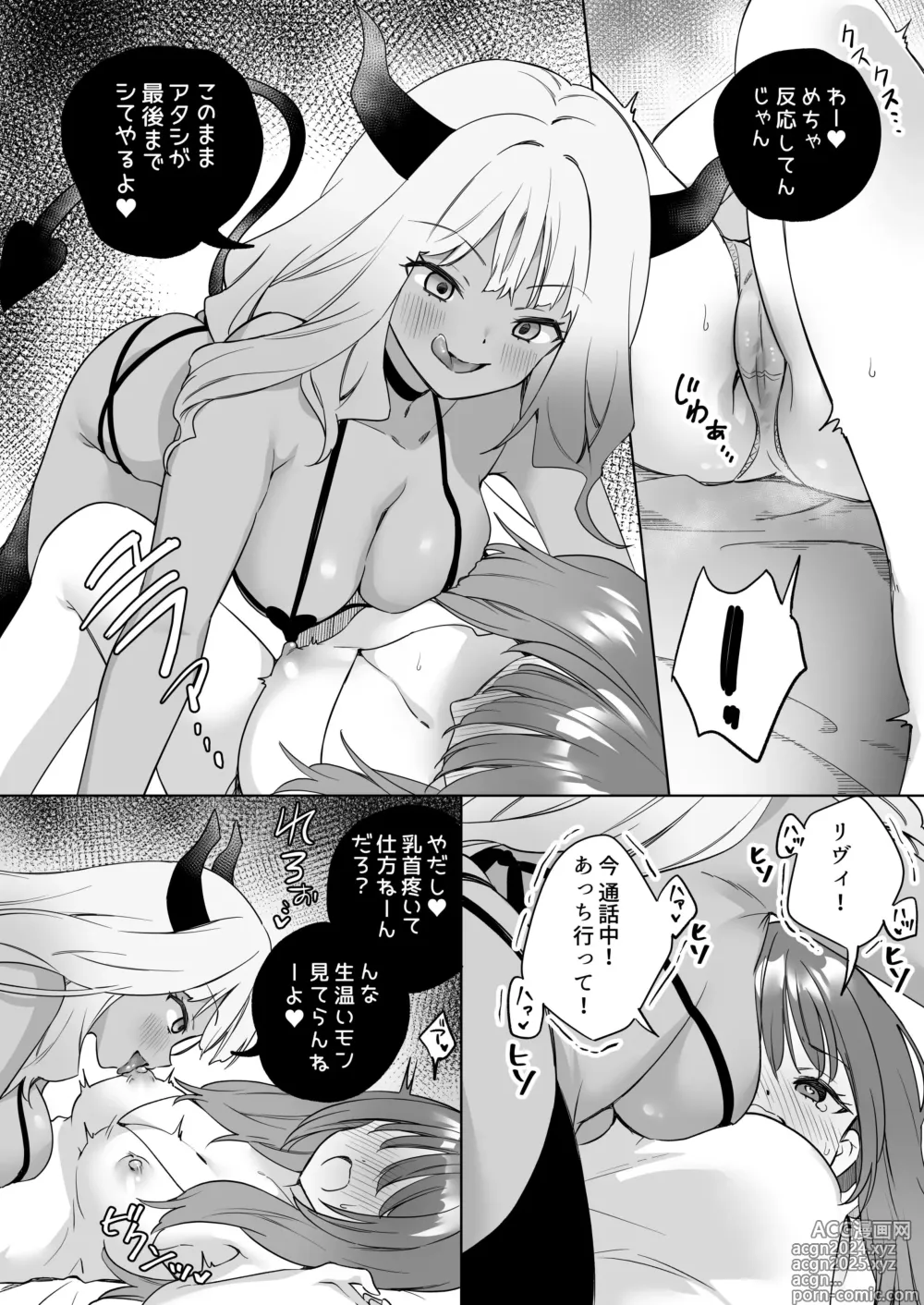 Page 7 of doujinshi Yuri Kakusei Succubus vs Yuri Kakusei Kunoichi ~Watashi no Karada de Yuri Ecchi Battle suna!~