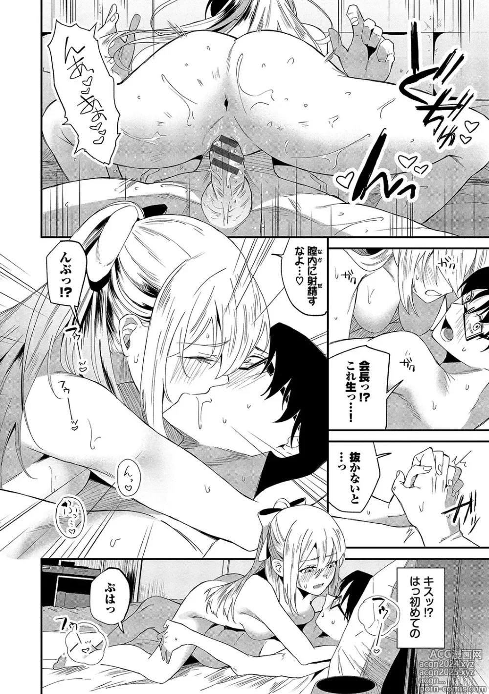 Page 13 of manga Karamete Torokete +  Tada no Osananajimi + Ore no Kanojo + Senpai. + Wasuremono + Zoku Midara na  Present