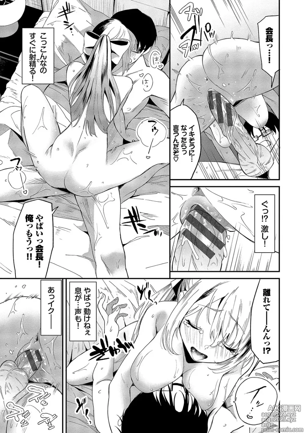 Page 14 of manga Karamete Torokete +  Tada no Osananajimi + Ore no Kanojo + Senpai. + Wasuremono + Zoku Midara na  Present