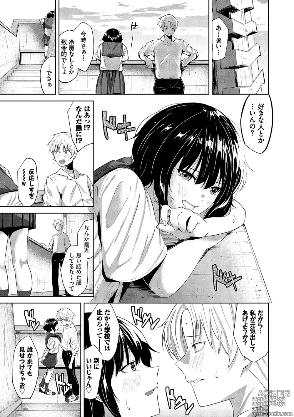 Page 140 of manga Karamete Torokete +  Tada no Osananajimi + Ore no Kanojo + Senpai. + Wasuremono + Zoku Midara na  Present