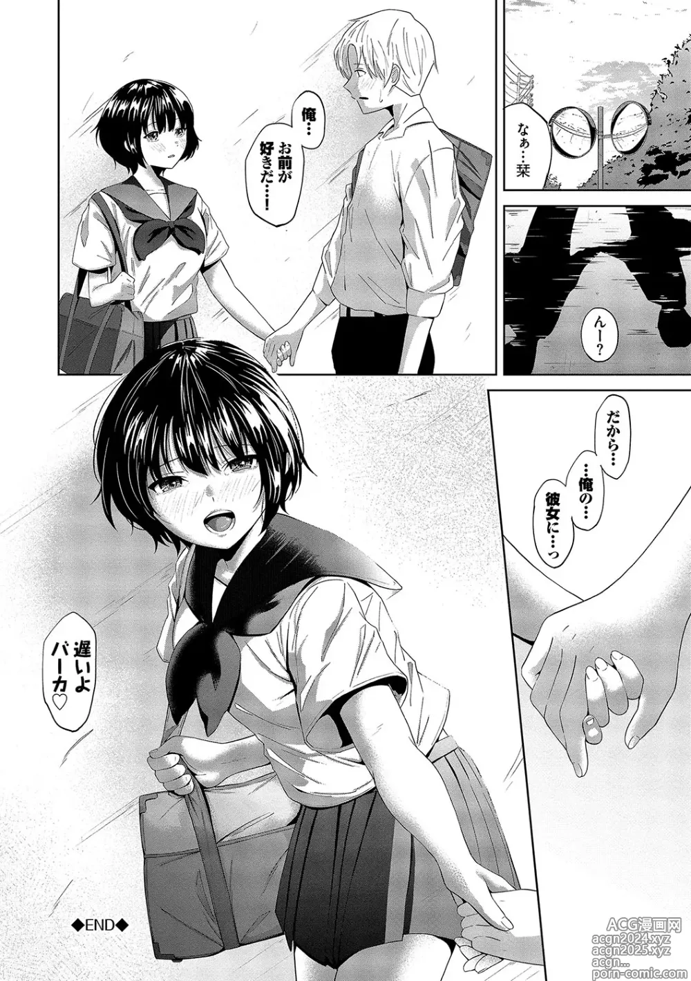 Page 153 of manga Karamete Torokete +  Tada no Osananajimi + Ore no Kanojo + Senpai. + Wasuremono + Zoku Midara na  Present