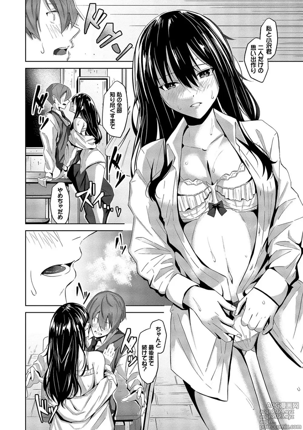 Page 159 of manga Karamete Torokete +  Tada no Osananajimi + Ore no Kanojo + Senpai. + Wasuremono + Zoku Midara na  Present