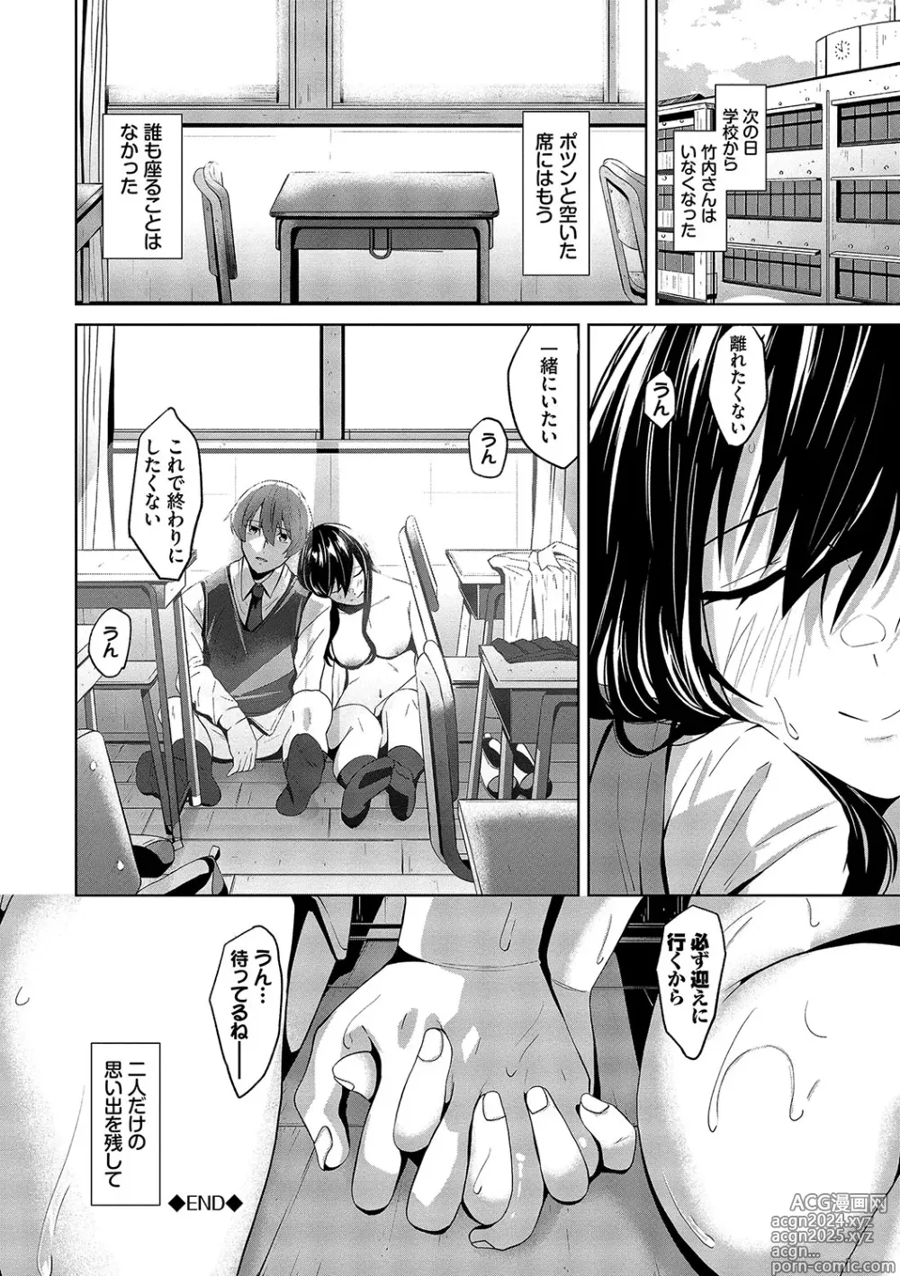 Page 173 of manga Karamete Torokete +  Tada no Osananajimi + Ore no Kanojo + Senpai. + Wasuremono + Zoku Midara na  Present