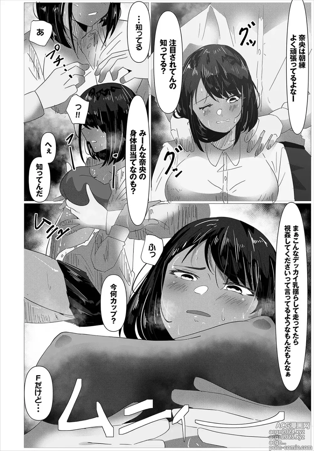 Page 199 of manga Karamete Torokete +  Tada no Osananajimi + Ore no Kanojo + Senpai. + Wasuremono + Zoku Midara na  Present