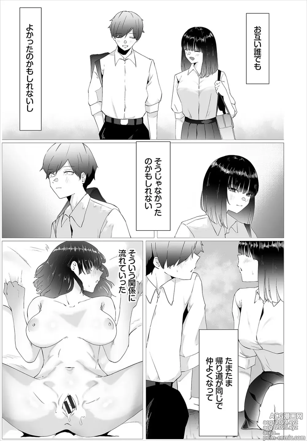 Page 220 of manga Karamete Torokete +  Tada no Osananajimi + Ore no Kanojo + Senpai. + Wasuremono + Zoku Midara na  Present