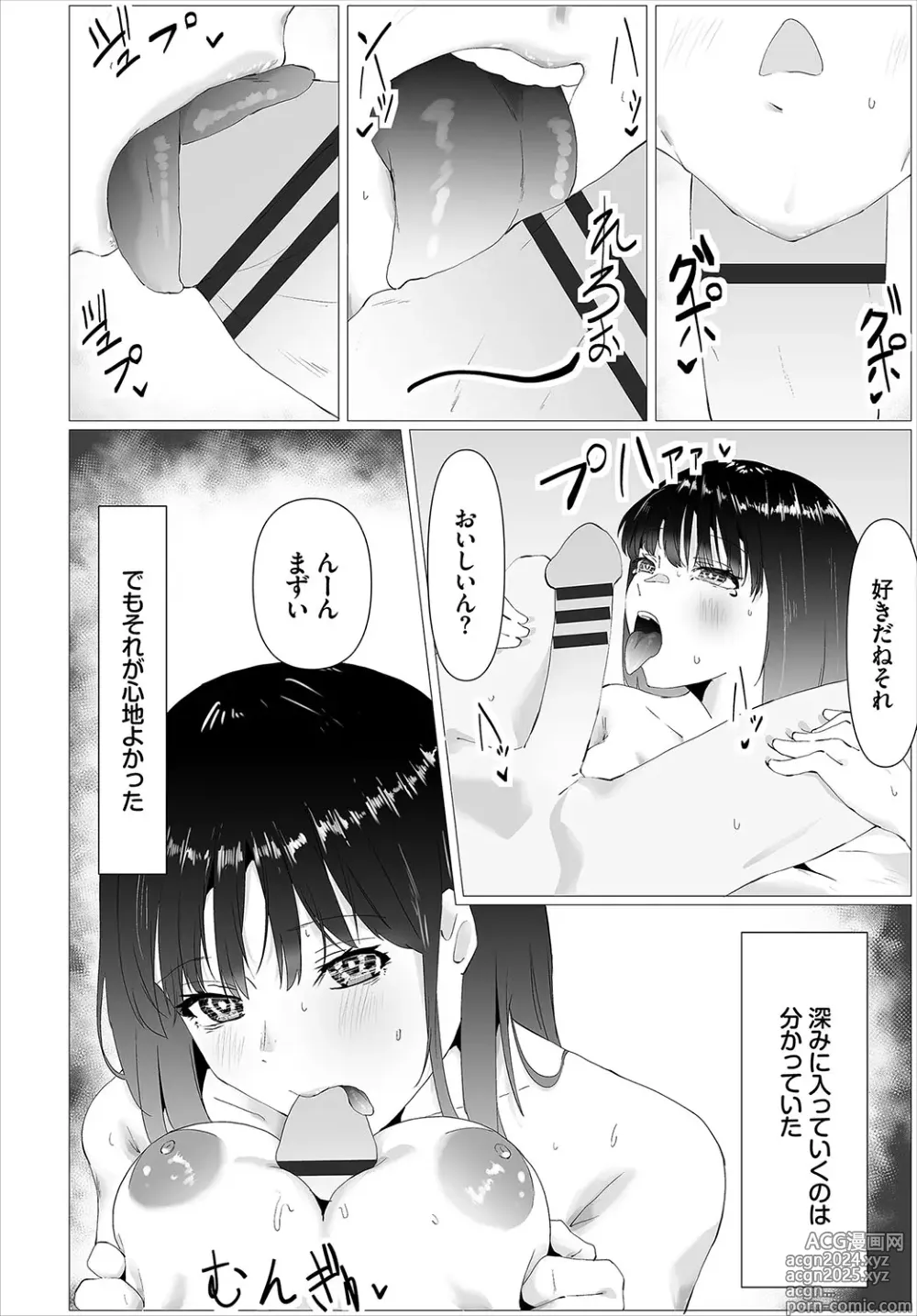 Page 223 of manga Karamete Torokete +  Tada no Osananajimi + Ore no Kanojo + Senpai. + Wasuremono + Zoku Midara na  Present