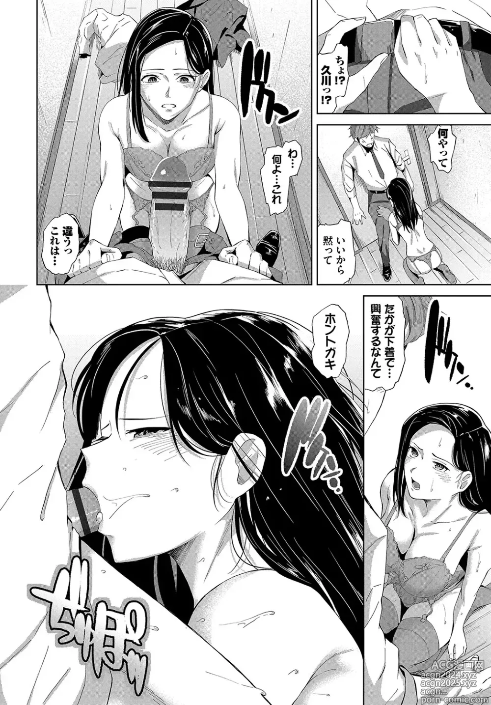 Page 265 of manga Karamete Torokete +  Tada no Osananajimi + Ore no Kanojo + Senpai. + Wasuremono + Zoku Midara na  Present