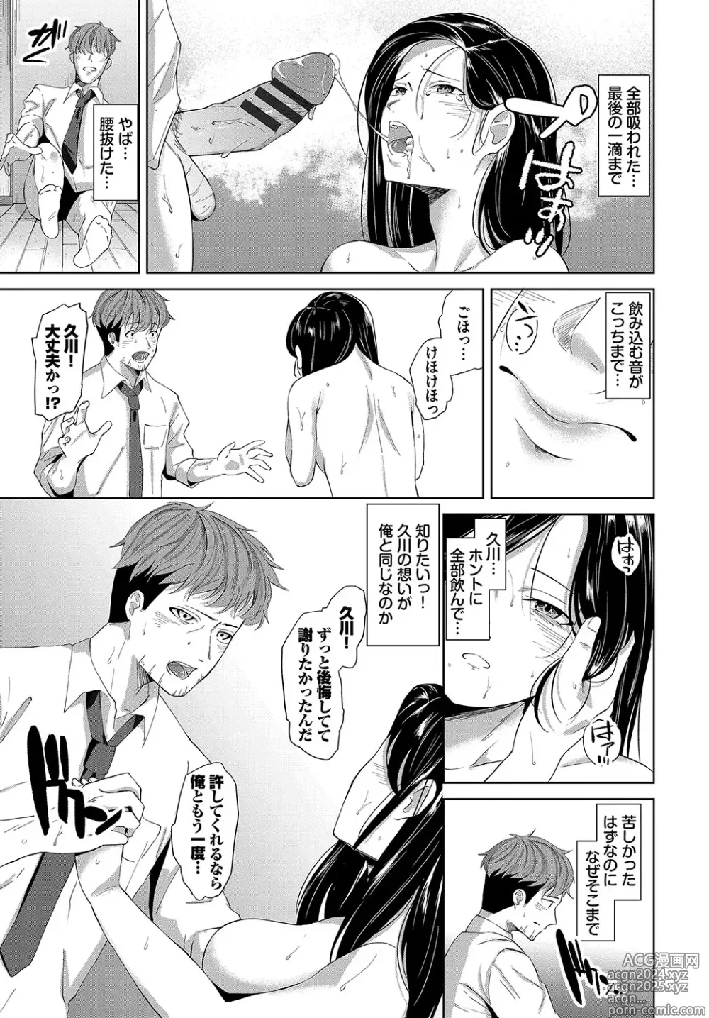 Page 268 of manga Karamete Torokete +  Tada no Osananajimi + Ore no Kanojo + Senpai. + Wasuremono + Zoku Midara na  Present