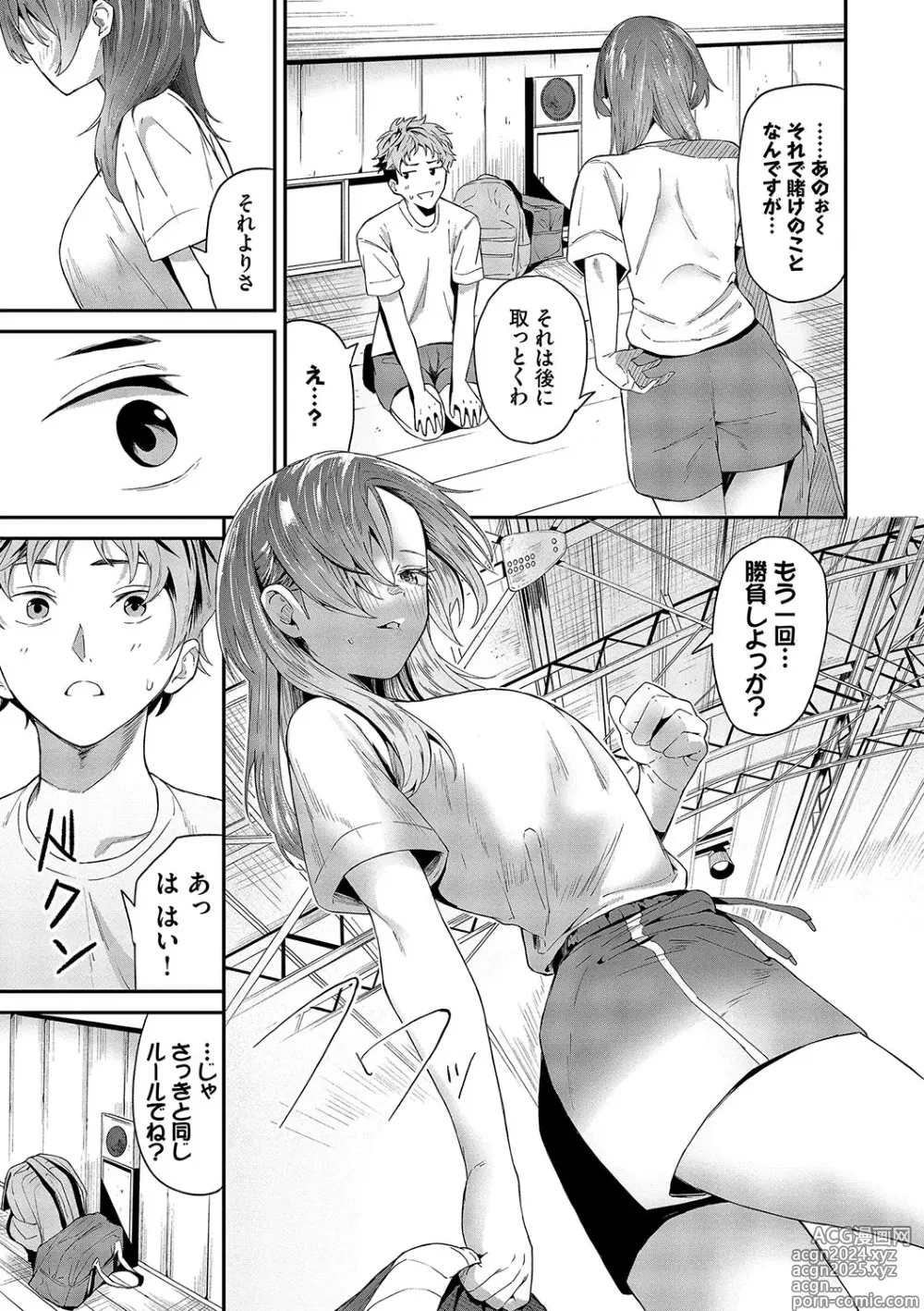 Page 32 of manga Karamete Torokete +  Tada no Osananajimi + Ore no Kanojo + Senpai. + Wasuremono + Zoku Midara na  Present