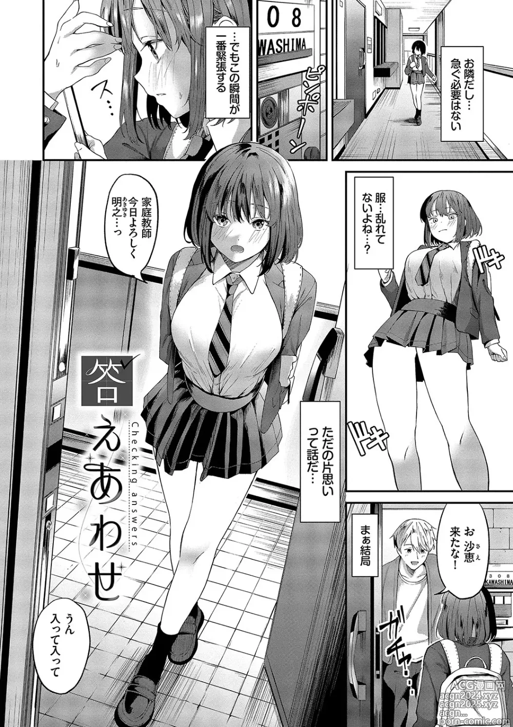 Page 51 of manga Karamete Torokete +  Tada no Osananajimi + Ore no Kanojo + Senpai. + Wasuremono + Zoku Midara na  Present