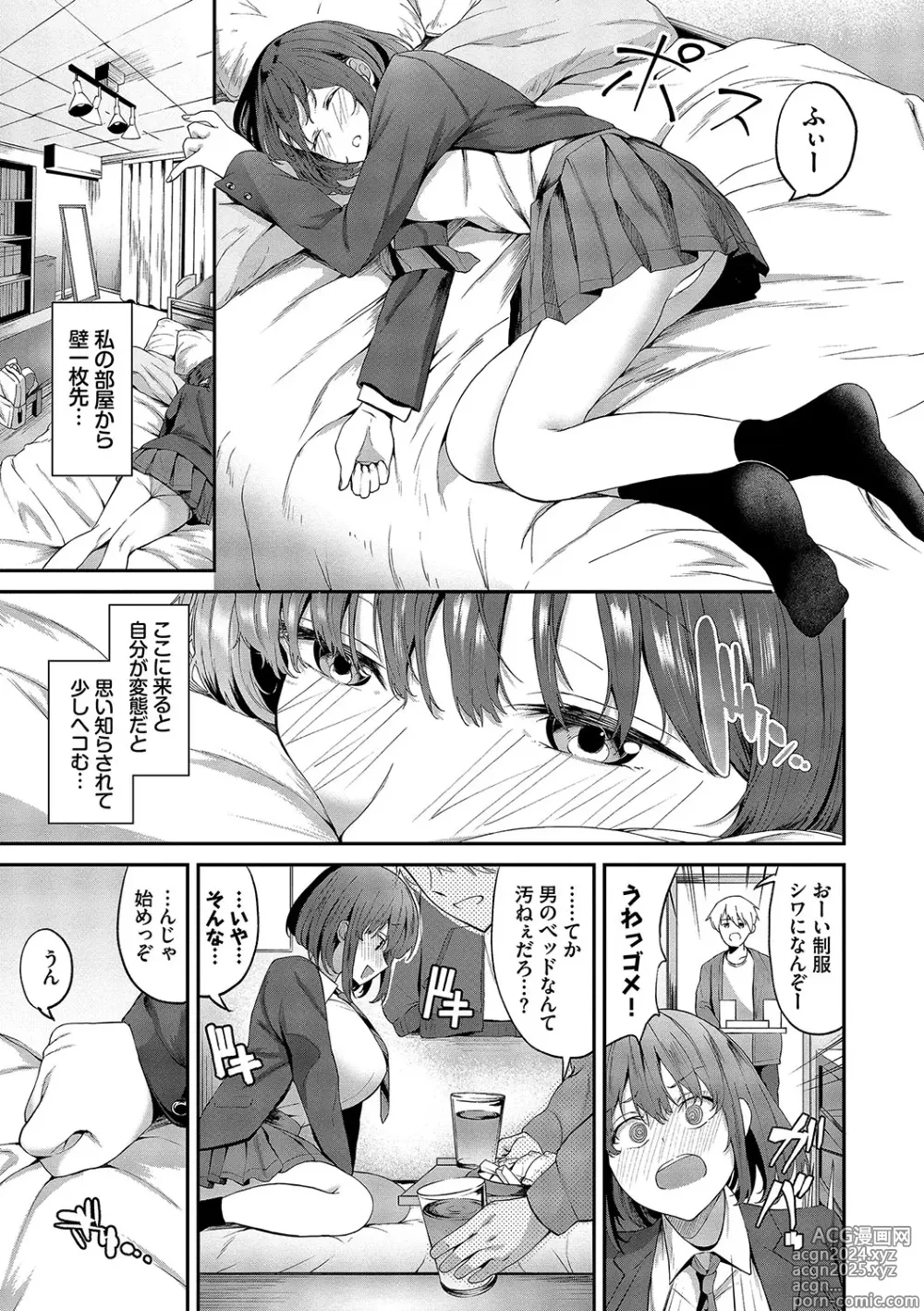 Page 52 of manga Karamete Torokete +  Tada no Osananajimi + Ore no Kanojo + Senpai. + Wasuremono + Zoku Midara na  Present