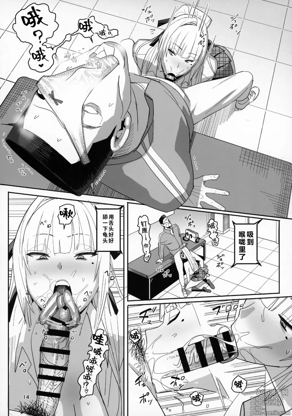 Page 13 of doujinshi Zettai Meirei