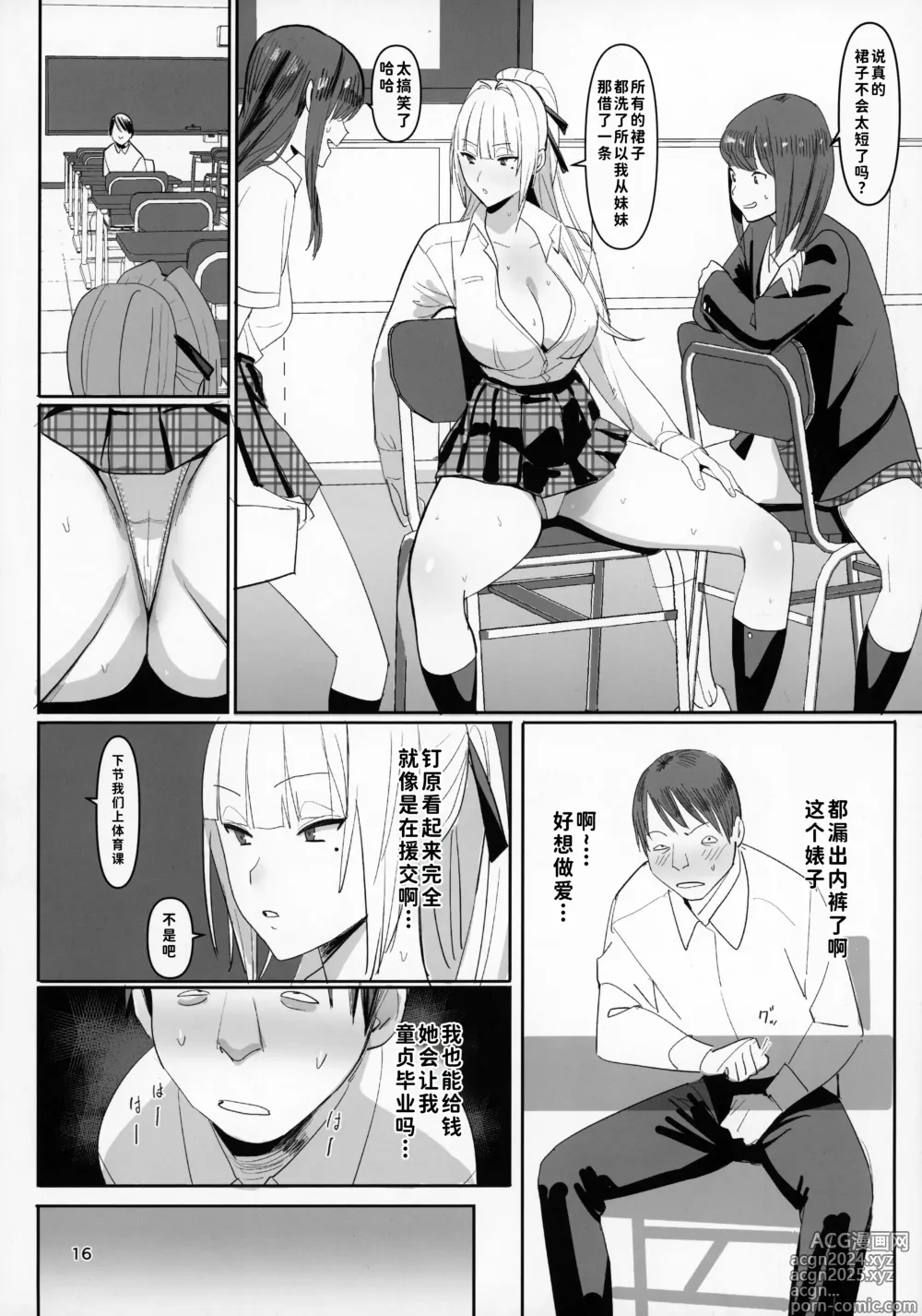 Page 15 of doujinshi Zettai Meirei