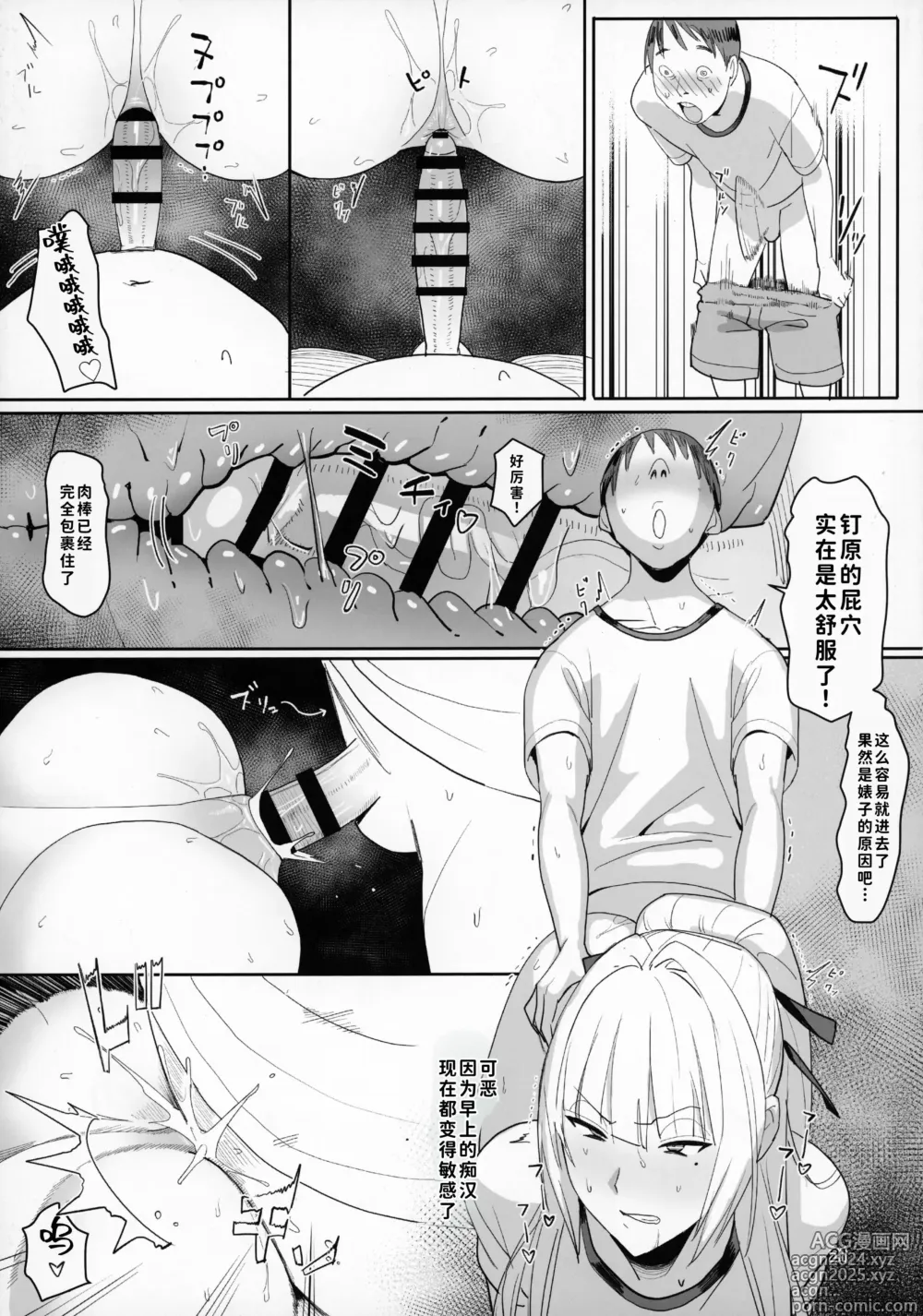 Page 20 of doujinshi Zettai Meirei