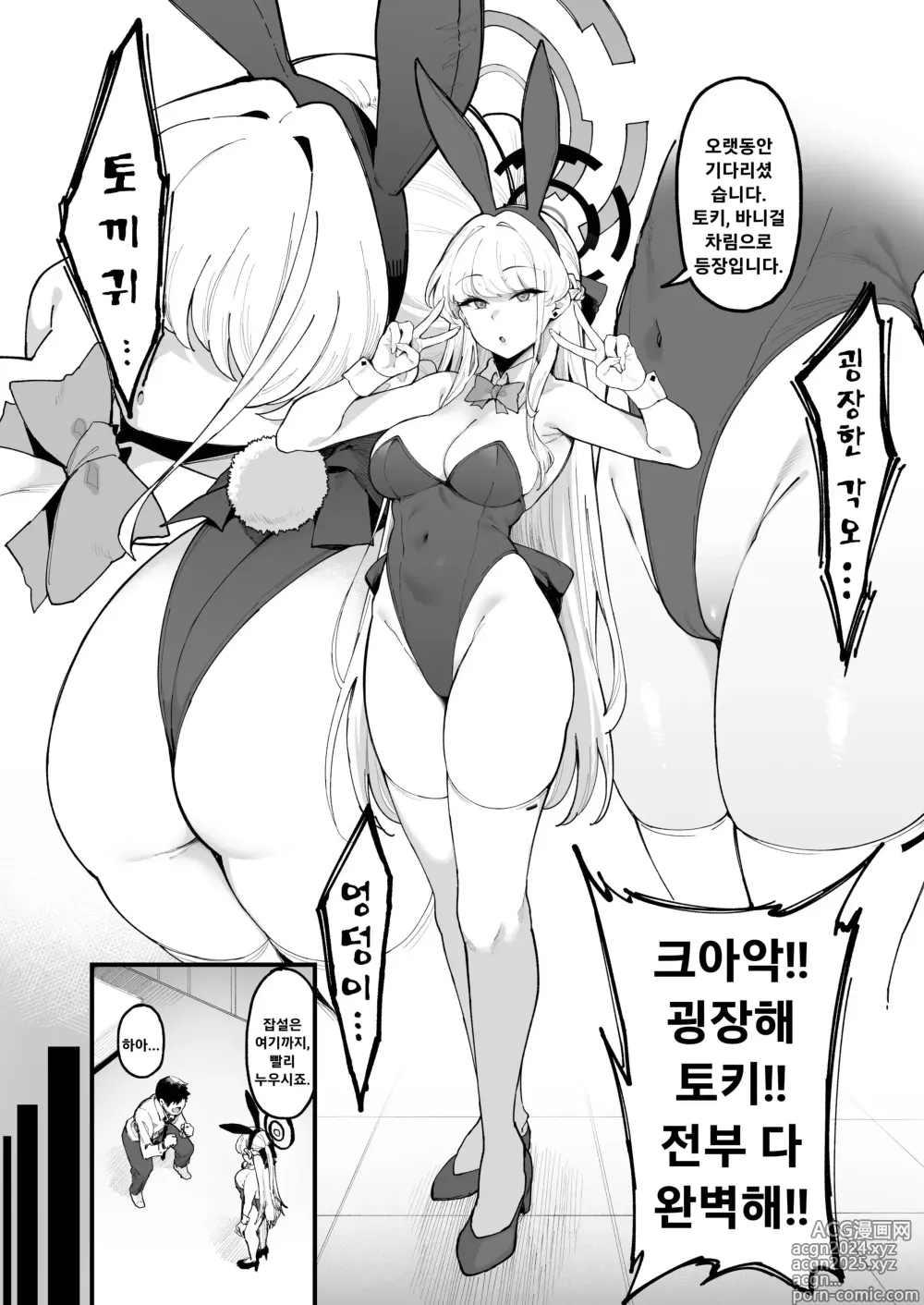 Page 5 of doujinshi 토키시크 러브머신