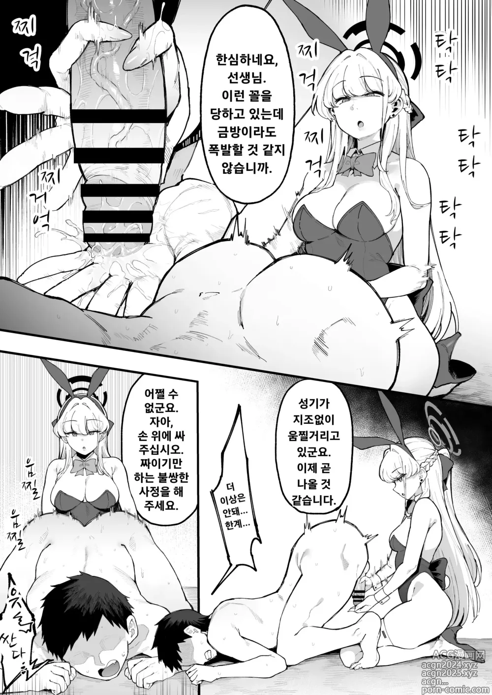 Page 10 of doujinshi 토키시크 러브머신