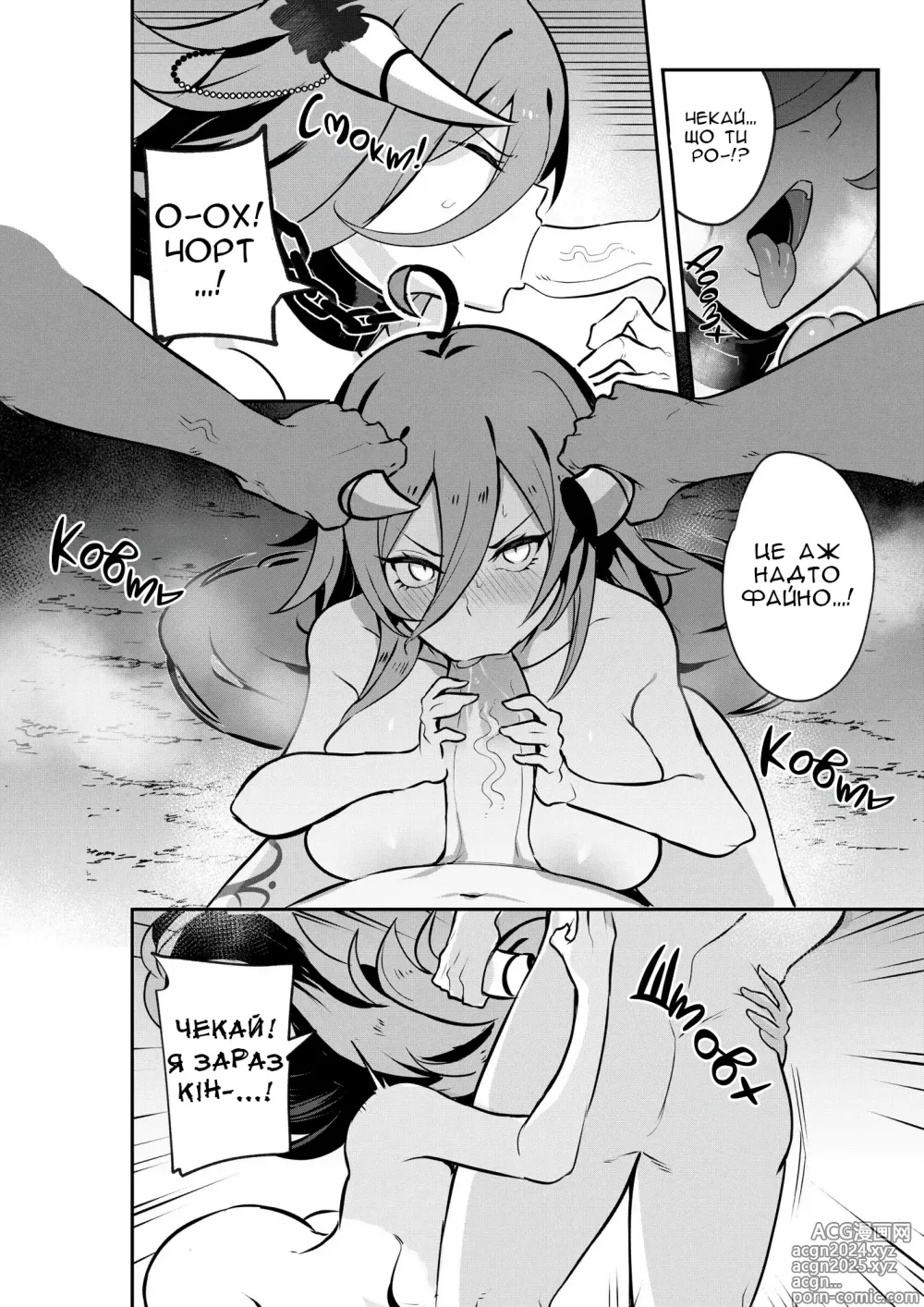 Page 10 of doujinshi Ну не можна так легко перемогти фінального боса!!! (decensored)