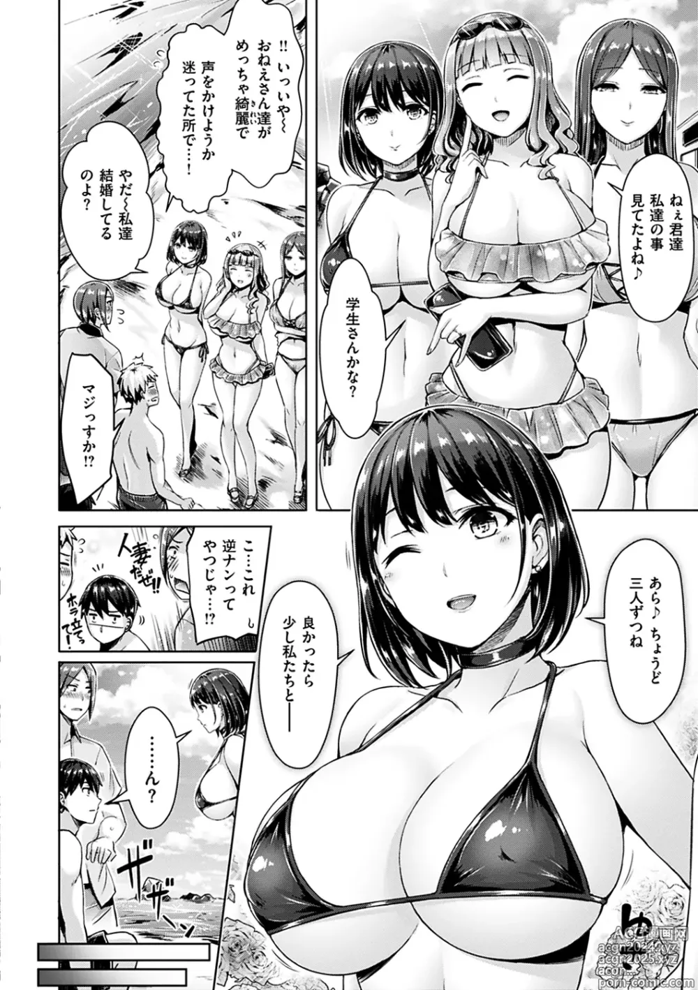 Page 12 of manga Chichi Mamire - Tits! Tits! Tits!