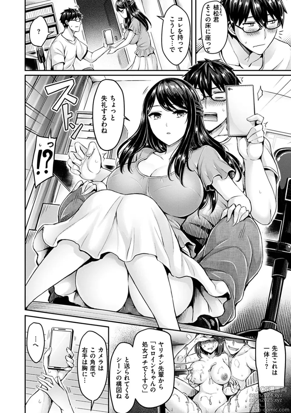 Page 152 of manga Chichi Mamire - Tits! Tits! Tits!