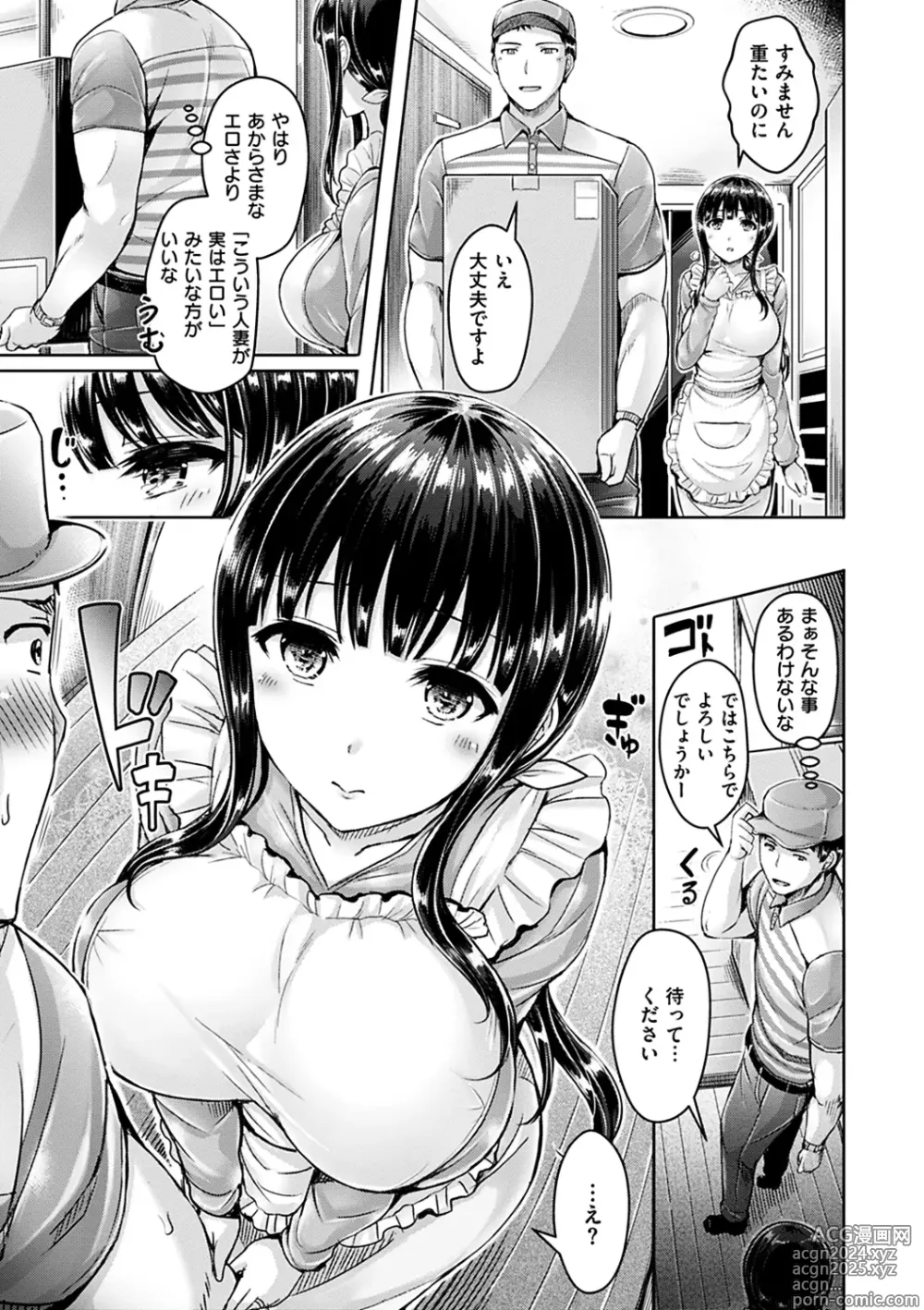 Page 67 of manga Chichi Mamire - Tits! Tits! Tits!