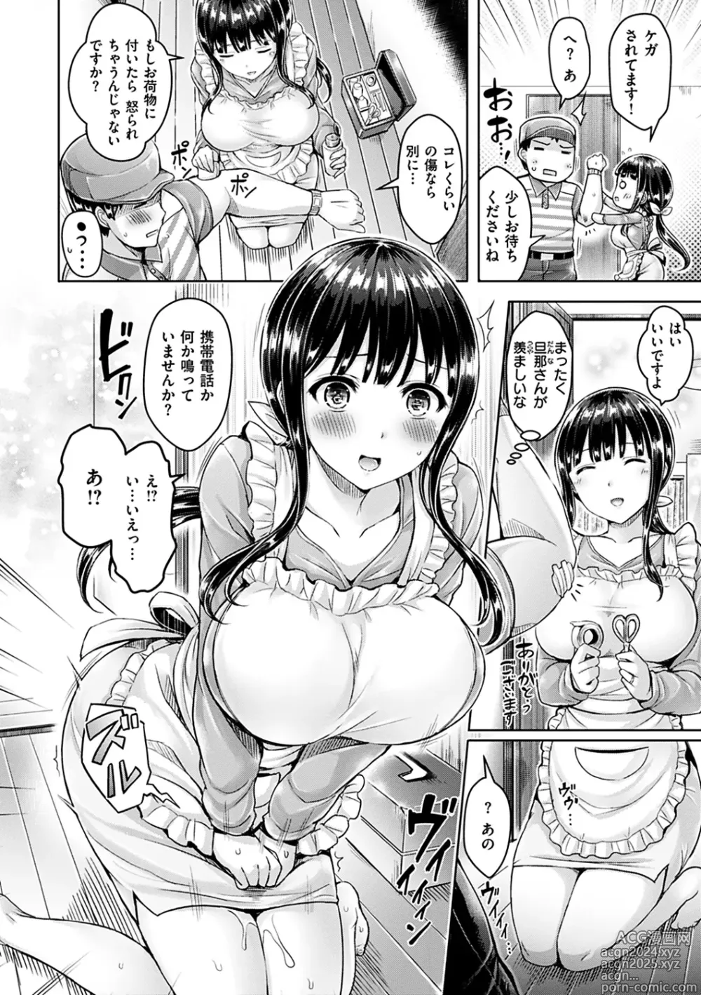 Page 68 of manga Chichi Mamire - Tits! Tits! Tits!