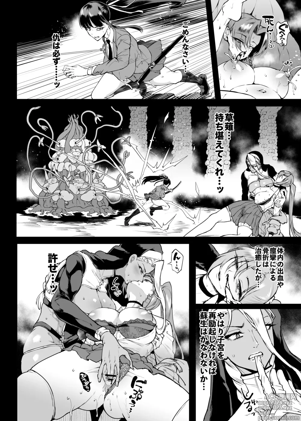 Page 13 of doujinshi JK退魔部 Season4 下水道篇5-3